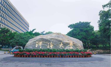 Stake信与河海大学共建研究生工作站